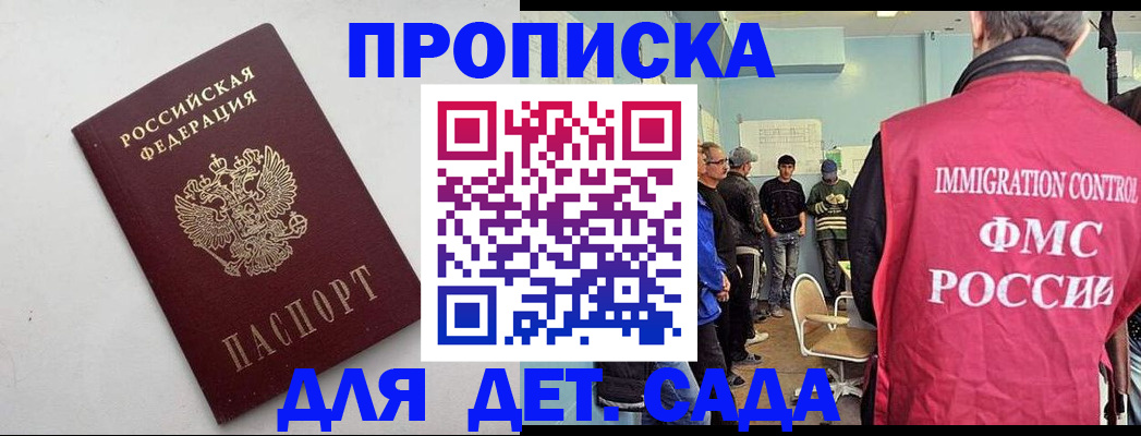 временная регистрация 2025 в Протвино