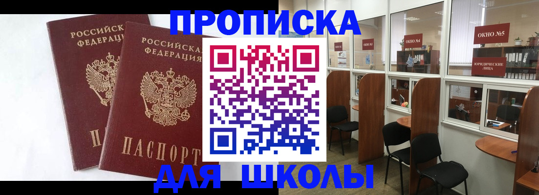 прописка от собственника в Протвино