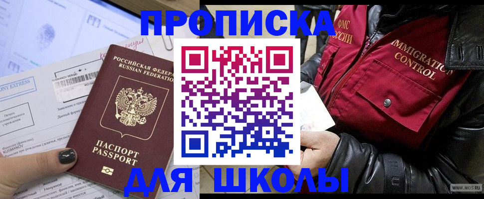 регистрация для дет. сада в Протвино