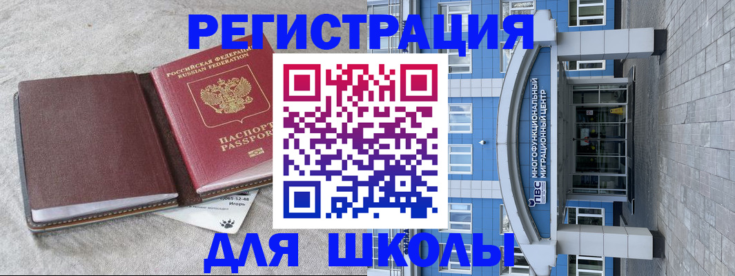 временная прописка в Протвино