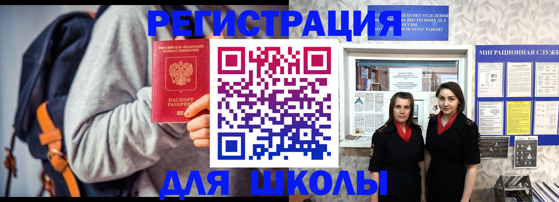 миграционный учет в Протвино